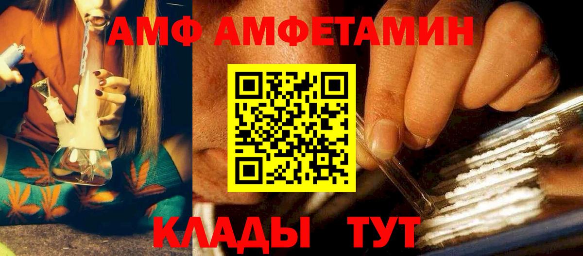 Амфетамин 98%  Амфетамин  Жуковский  Вход с VPN  Амфетамин 