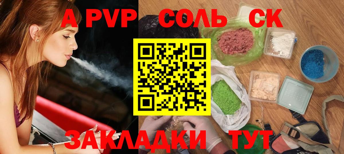 Alfa_PVP СК  Alpha-PVP мука  Alfa_PVP крисы CK  Вход с VPN  Жуковский 