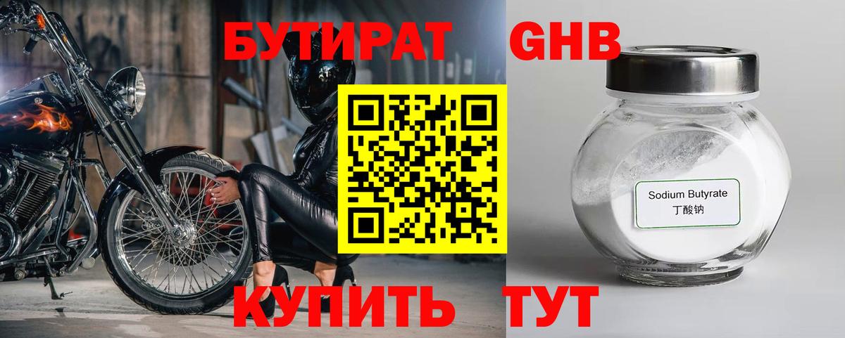 КОКАИН  NBOMe  Жуковский  Мефедрон   Бошки Шишки  Гашиш  Вход с VPN 