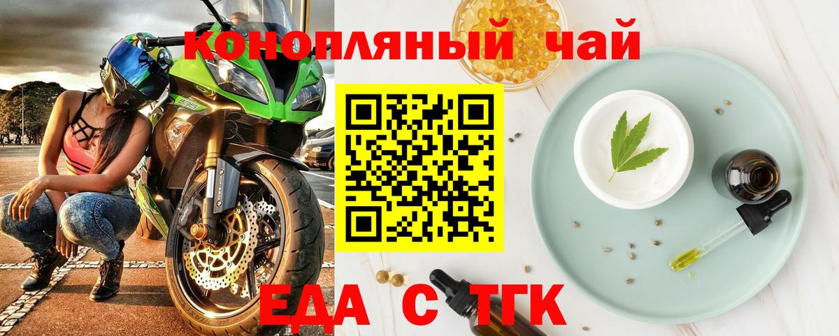 Печенье с ТГК марихуана Жуковский