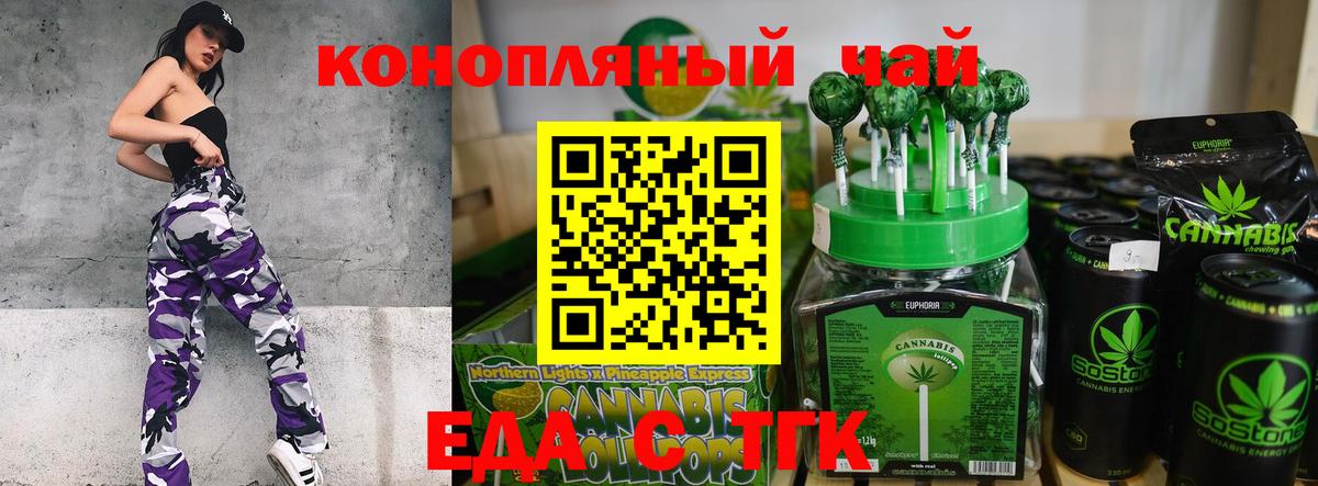 Cannafood конопля  Вход с VPN  Жуковский 