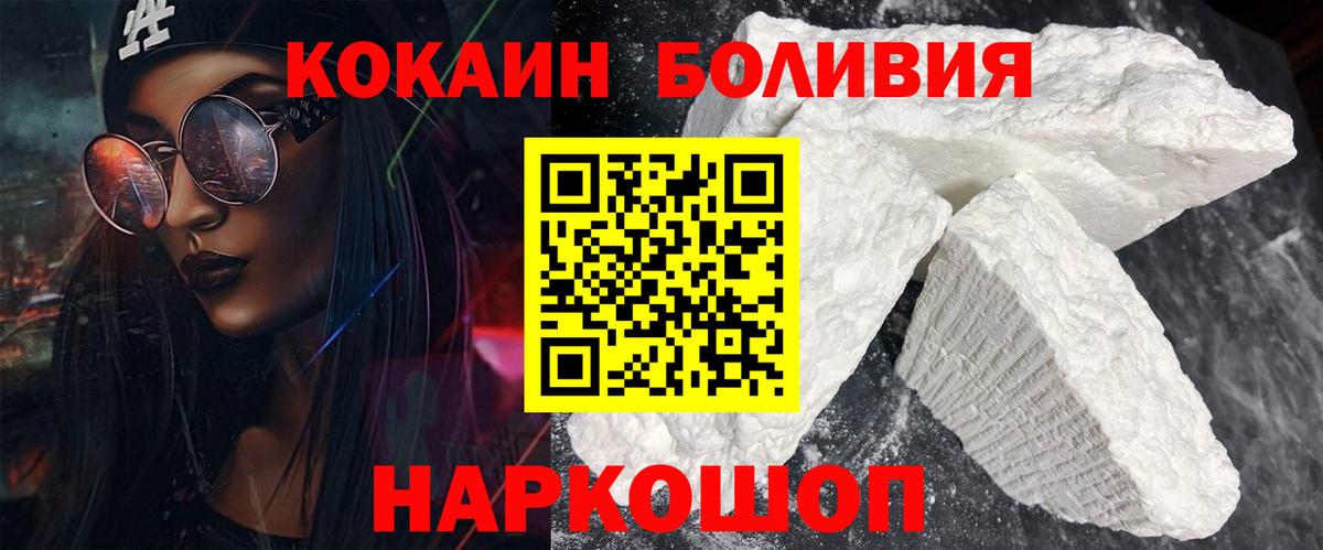 COCAIN Эквадор Жуковский