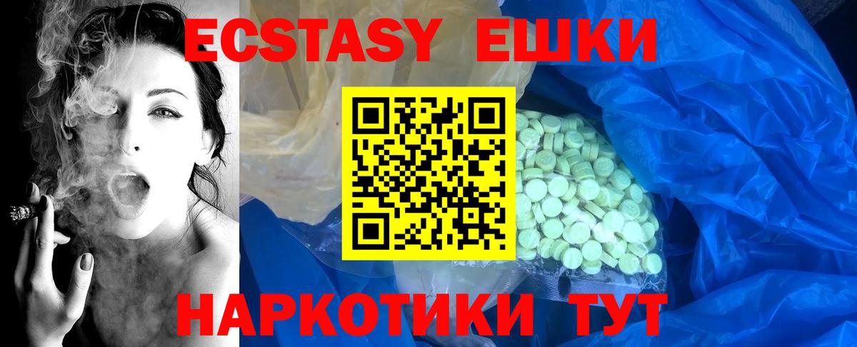 Ecstasy mix  Вход с VPN  Экстази  Жуковский 