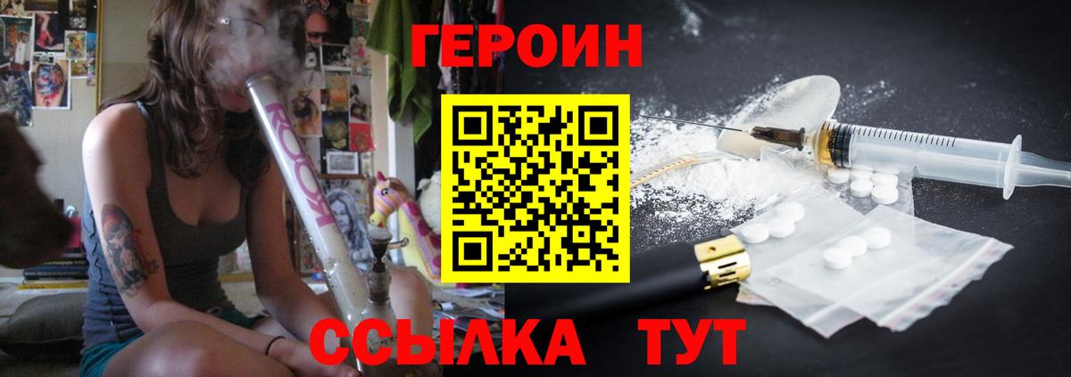 Героин гречка  Вход с VPN  Жуковский 