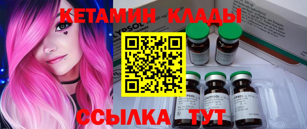 Кетамин VHQ  Вход с VPN  Жуковский 