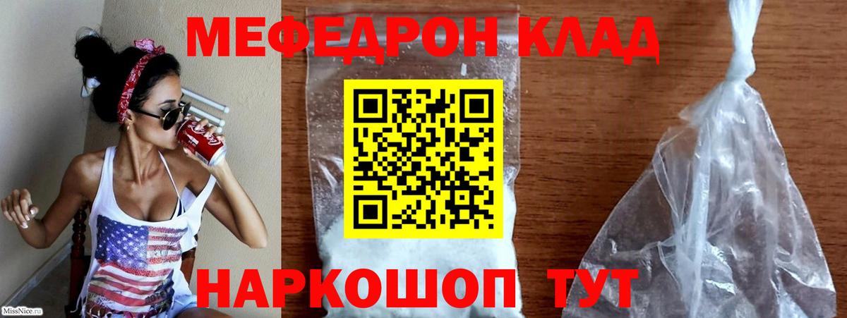 OMG как войти  Мефедрон  Вход с VPN  МЯУ-МЯУ VHQ  Мефедрон мяу мяу  Жуковский  Меф 