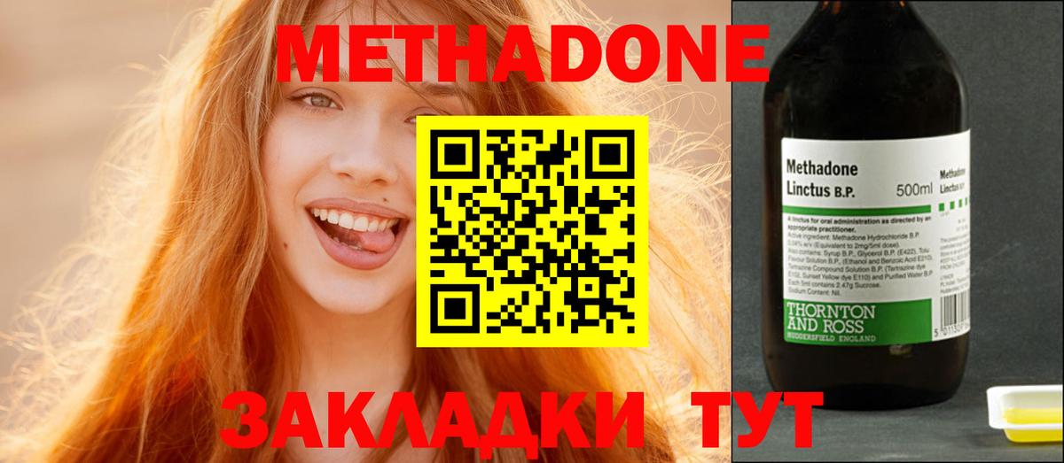 МЕТАДОН VHQ Жуковский