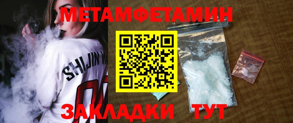 Метамфетамин кристалл  Метамфетамин кристалл  Вход с VPN  Жуковский 