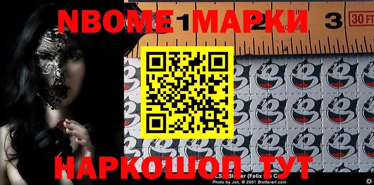 Жуковский  Наркотические марки 1500мкг  Вход с VPN 