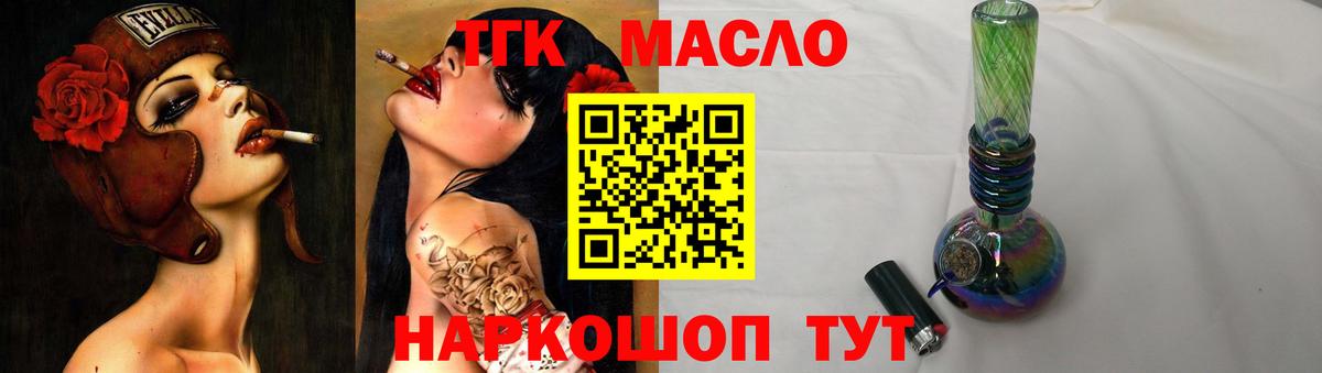 Дистиллят ТГК гашишное масло  мега ТОР  ТГК жижа  Жуковский  Вход с VPN  цены наркотик 