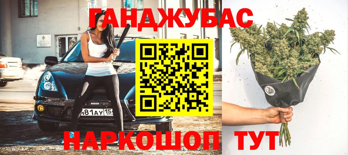 Марихуана Ganja  Канабис Amnesia  Жуковский  Шишки марихуана White Widow  Вход с VPN  Бошки Шишки LSD WEED 